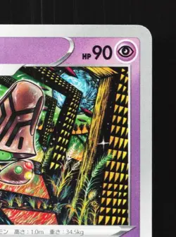 Beheeyem 044/098 NM Paradigm Trigger Japanese Pokemon Card TCG - Image 5