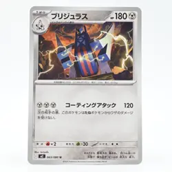 Pokemon Card Brijulas Japanese Version - Image 1
