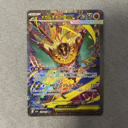 Pokemon MEGA Dream JPN M2a Rare Card Lot w/SAR’s, MA’s, AR Holos, SR’s & ex RR’s - Image 2