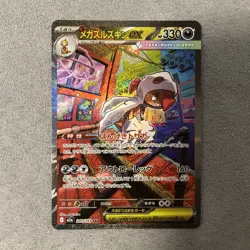 Pokemon MEGA Dream JPN M2a Rare Card Lot w/SAR’s, MA’s, AR Holos, SR’s & ex RR’s - Image 3