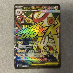 Pokemon MEGA Dream JPN M2a Rare Card Lot w/SAR’s, MA’s, AR Holos, SR’s & ex RR’s - Image 4