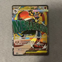 Pokemon MEGA Dream JPN M2a Rare Card Lot w/SAR’s, MA’s, AR Holos, SR’s & ex RR’s - Image 5