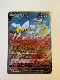 NM Beedrill V SR SA 069/067 Space Juggler s10P Pokemon Card Japanese - Image 1