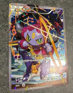 Hoopa 155/XY-P Movie Promo Holo 2015 Japanese Pokemon Card from Japan - Image 2