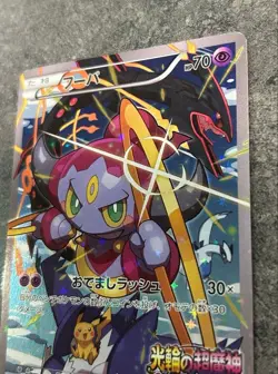 Hoopa 155/XY-P Movie Promo Holo 2015 Japanese Pokemon Card from Japan - Image 3