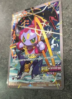 Hoopa 155/XY-P Movie Promo Holo 2015 Japanese Pokemon Card from Japan - Image 4
