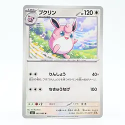 Pokemon Card Jukurin Japanese Version - Image 1