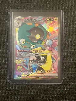 Iono’s bellibolt ex SAR 236/193 Japanese Mega Dream Pokemon Card M2a - Image 1