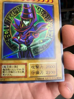 Yugioh Card Dark Magician EX Starter Box No Ref Ultra Rare Japanese - Image 3