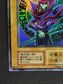 Yu-Gi-Oh! DARK MAGICIAN EX 1999 Yugioh Ocg older trading card - Image 5