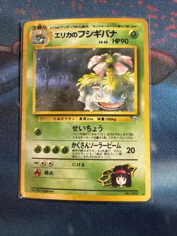 Pokemon TCG Erika's Venusaur Holo Rare Card No. 003 Japanese Gym Heroes - Image 1
