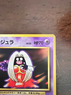 Jynx No. 124 Base Set 1996 Banned Art Japanese Pokemon Card - Image 3