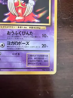 Jynx No. 124 Base Set 1996 Banned Art Japanese Pokemon Card - Image 4