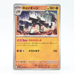 Pokemon Card Kyozion Japanese Version - Image 1
