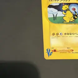 Jasmine's Ampharos 031/141 VS Series 1st Ed. Japanese Pokemon Card 2001. MINT - Image 3