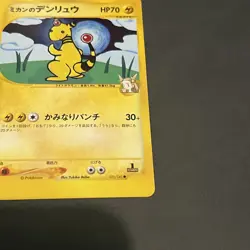 Jasmine's Ampharos 031/141 VS Series 1st Ed. Japanese Pokemon Card 2001. MINT - Image 4