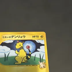 Jasmine's Ampharos 031/141 VS Series 1st Ed. Japanese Pokemon Card 2001. MINT - Image 5