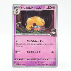 Pokemon Card Team Rocket's Radomeshi Japanese Version - Image 1