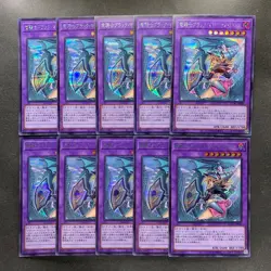 NM 10 card Dark Magician Girl the Dragon Knight QCAC-JP020 Secret YuGiOh 1000 - Image 1