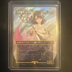 Magic the Gathering Yuna, Grand Summoner Surge Foil 216 Final Fantasy Japanese - Image 1