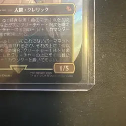 Magic the Gathering Yuna, Grand Summoner Surge Foil 216 Final Fantasy Japanese - Image 4