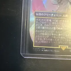Magic the Gathering Yuna, Grand Summoner Surge Foil 216 Final Fantasy Japanese - Image 5