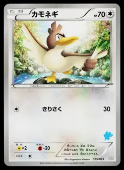 Farfetchd 025/039 XY Beginning Set Pokemon Japanese Lightly Played - Image 1