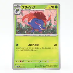 Pokemon Card Kusaihana Japanese Version - Image 1
