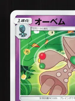 Beheeyem 037/094 Miracle Twin NM Japanese Pokemon Card TCG - Image 2