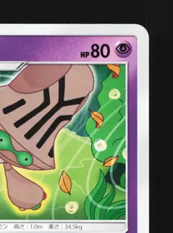 Beheeyem 037/094 Miracle Twin NM Japanese Pokemon Card TCG - Image 3