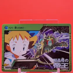 Entei Molly Hale BANDAI Pokemon TCG carddass anime Collection Japan Nintendo F/S - Image 1