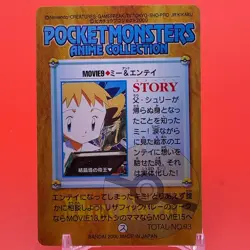 Entei Molly Hale BANDAI Pokemon TCG carddass anime Collection Japan Nintendo F/S - Image 3