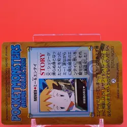 Entei Molly Hale BANDAI Pokemon TCG carddass anime Collection Japan Nintendo F/S - Image 4