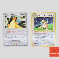 Dragonite ex 038/054 No.149 GB Promo Holo Pokemon Japanese(A- rank) - Image 1