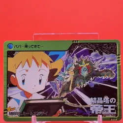 Entei Molly Hale BANDAI Pokemon carddass TCG anime Collection Japan Nintendo F/S - Image 1