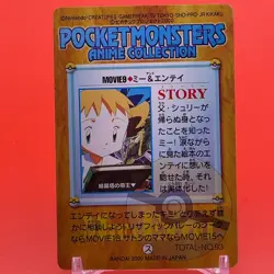 Entei Molly Hale BANDAI Pokemon carddass TCG anime Collection Japan Nintendo F/S - Image 3