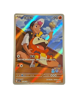2025 Pokemon S. Chinese Gem Pack Vol 1 Fuecoco Holo CBB1C #03 09/09 - Image 1