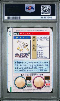 PSA 9 2025 CERT POP 12 PERSIAN 1996 POKEMON JPN BANDAI CARDDASS VENDING #53 RED - Image 2