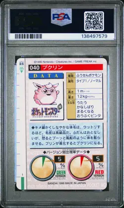 PSA 9 2025 CERT POP 33 WIGGLYTUFF 1996 POKEMON JPN BANDAI CARDDASS VENDING #40 - Image 2