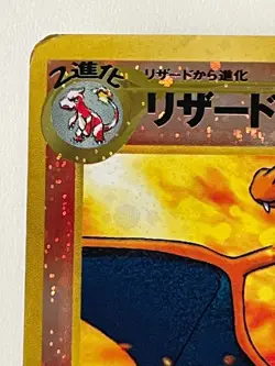Charizard No.006 Neo Premium File 2 Promo Reverse Holo Japanese F/S From Japan - Image 2