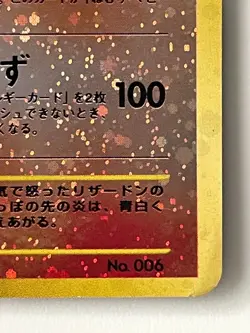Charizard No.006 Neo Premium File 2 Promo Reverse Holo Japanese F/S From Japan - Image 4