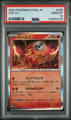 Chi-Yu 025/187 Holo Terastal Festival ex Japanese PSA 10 - Image 1