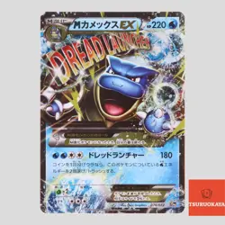 M Blastoise EX 074/072 20th Pokemon Card Japanese(A- rank) - Image 1