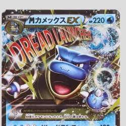M Blastoise EX 074/072 20th Pokemon Card Japanese(A- rank) - Image 2