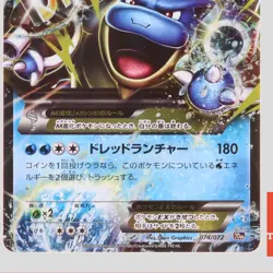 M Blastoise EX 074/072 20th Pokemon Card Japanese(A- rank) - Image 3