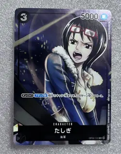 Tashigi (Parallel) OP02-105 C Paramount War - ONE PIECE Card Game Japanese - Image 1