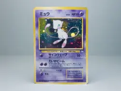 Mew No. 151 Mystery of the Fossils 1997 Japanese Pokemon Card MP/HP - Image 1