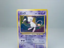 Mew No. 151 Mystery of the Fossils 1997 Japanese Pokemon Card MP/HP - Image 2