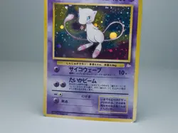Mew No. 151 Mystery of the Fossils 1997 Japanese Pokemon Card MP/HP - Image 4