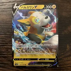 Boltund V RR 031/070 S1a VMAX Rising - Pokemon Card Japanese Sword & Shield - Image 1